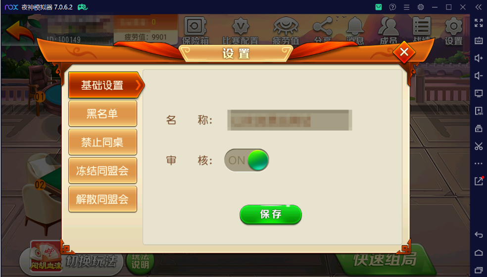 图片[14]-创胜系列闲聚麻将+双端+搭建教程+解密工具+短信接口+授权机-源码交易网