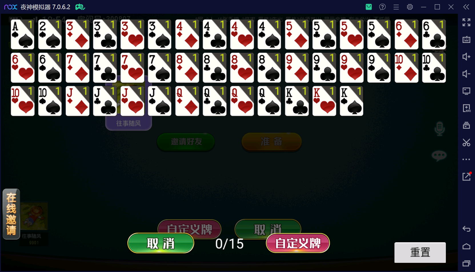 图片[17]-创胜系列闲聚麻将+双端+搭建教程+解密工具+短信接口+授权机-源码交易网