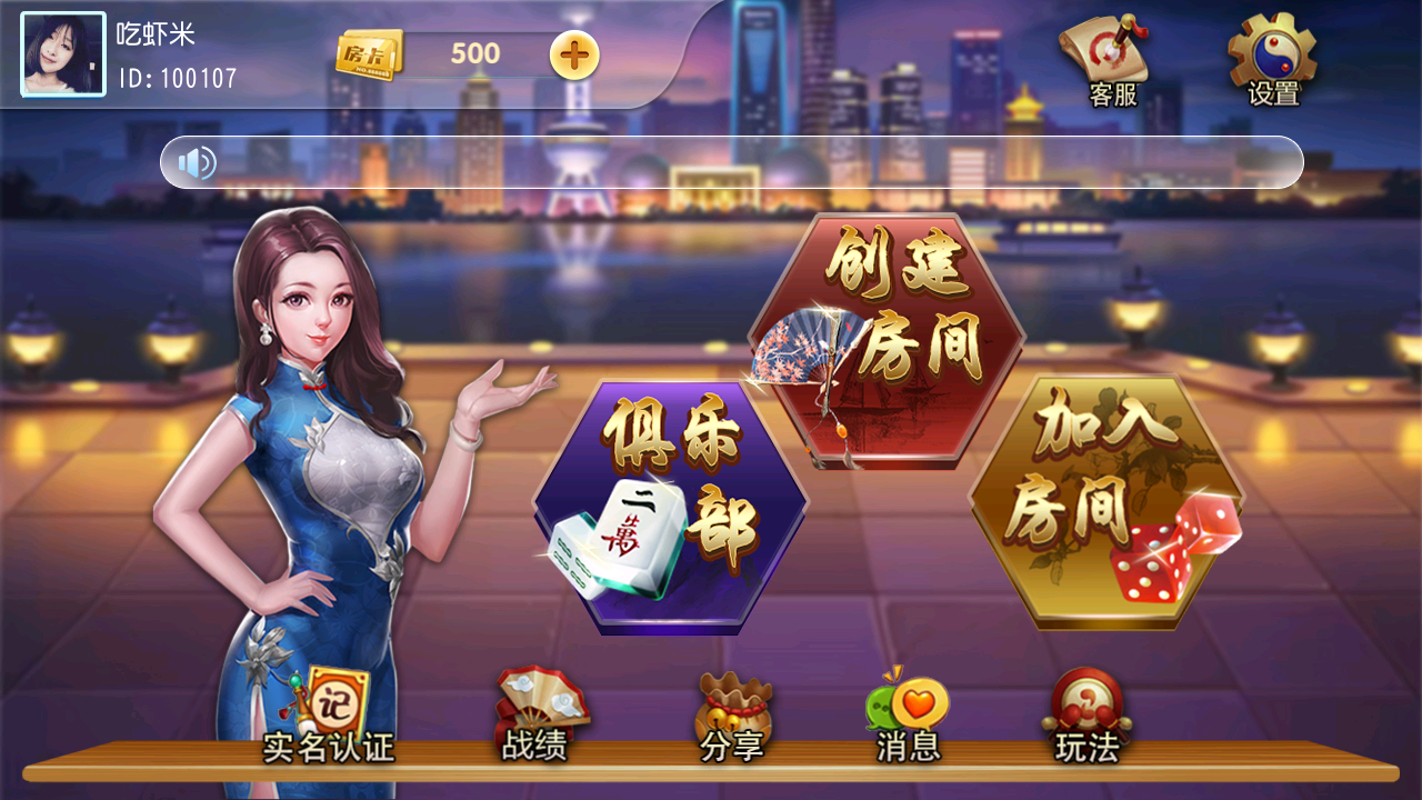 图片[2]-网狐系列众鑫互娱单款黑牌九-源码交易网