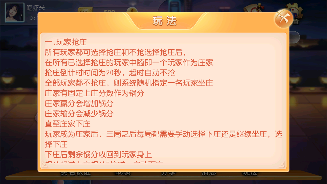 图片[3]-网狐系列众鑫互娱单款黑牌九-源码交易网