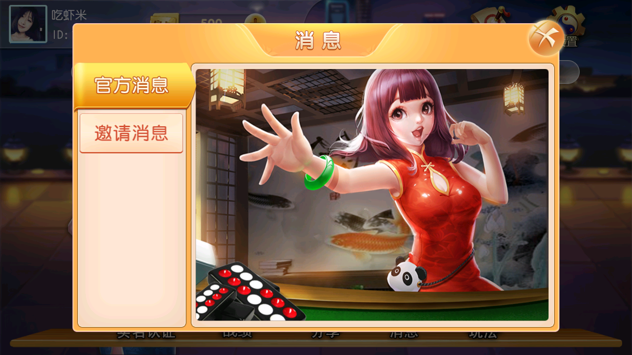 图片[4]-网狐系列众鑫互娱单款黑牌九-源码交易网