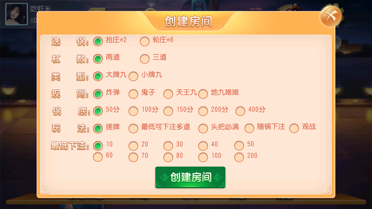 图片[6]-网狐系列众鑫互娱单款黑牌九-源码交易网