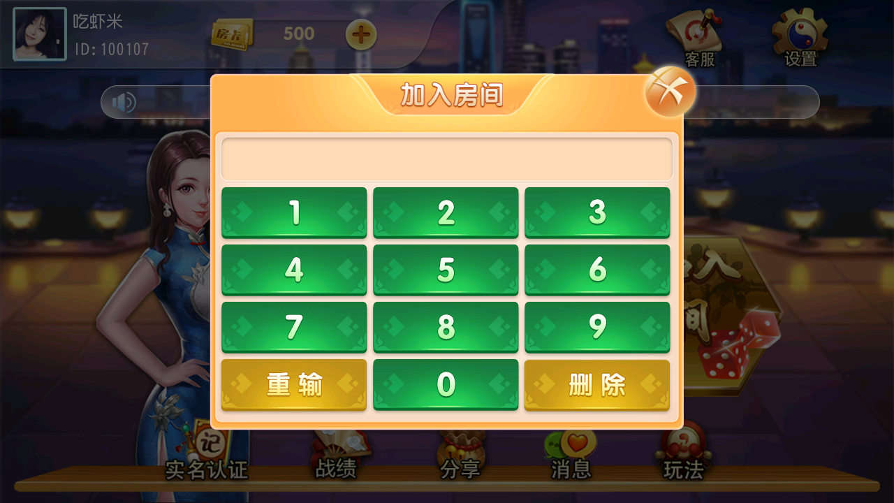 图片[7]-网狐系列众鑫互娱单款黑牌九-源码交易网