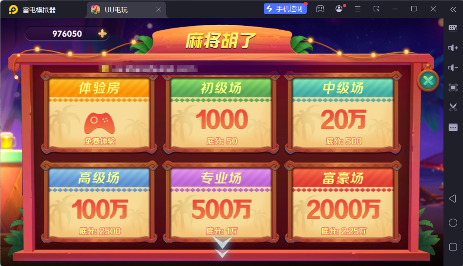 图片[4]-UU电玩城全套/后台控制/完整搭建/视频教程-源码交易网