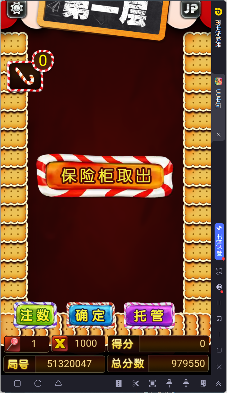 图片[13]-UU电玩城全套/后台控制/完整搭建/视频教程-源码交易网