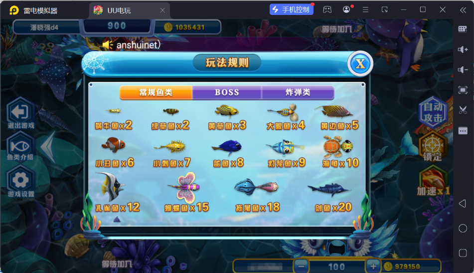 图片[16]-UU电玩城全套/后台控制/完整搭建/视频教程-源码交易网