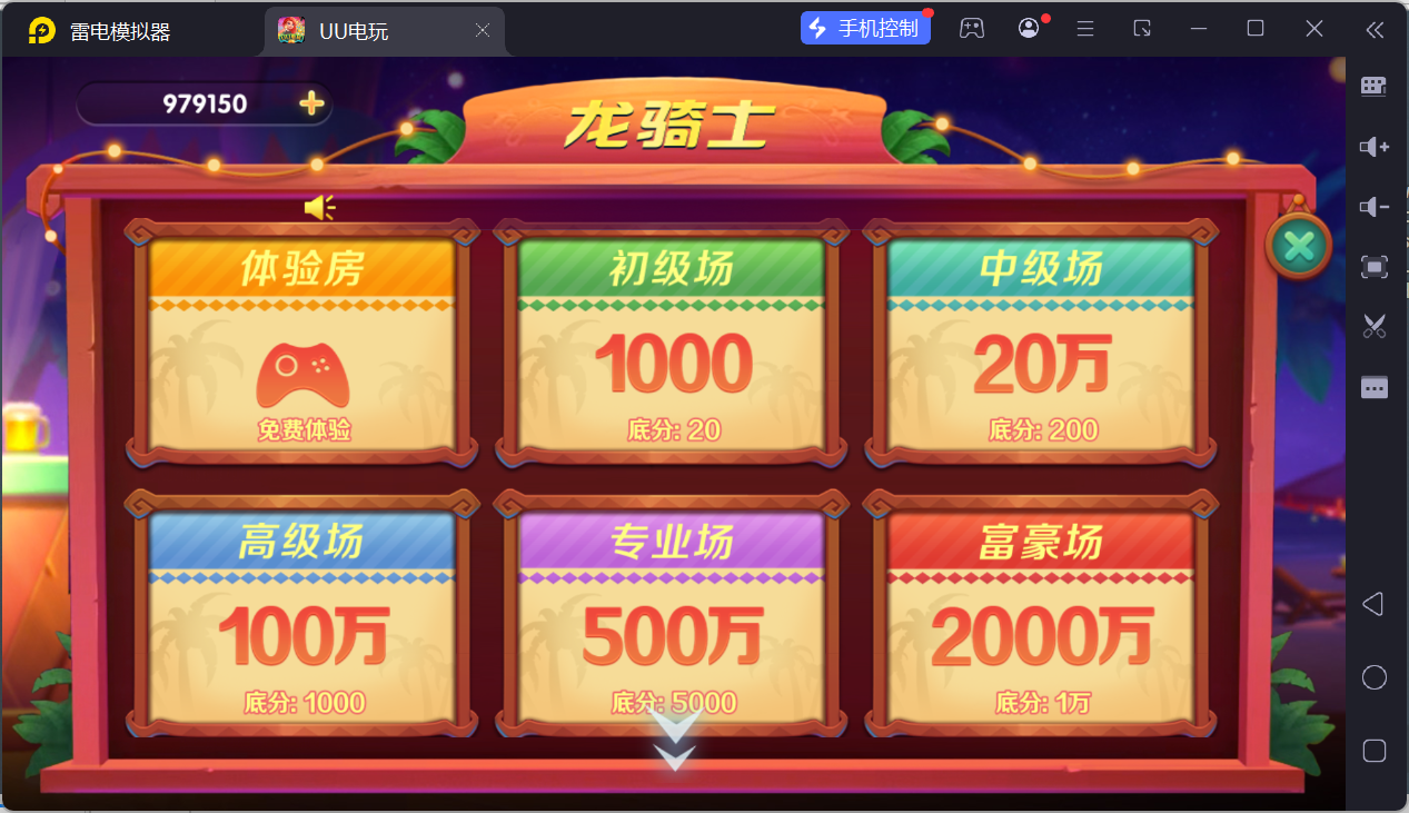 图片[17]-UU电玩城全套/后台控制/完整搭建/视频教程-源码交易网