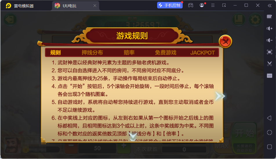 图片[22]-UU电玩城全套/后台控制/完整搭建/视频教程-源码交易网