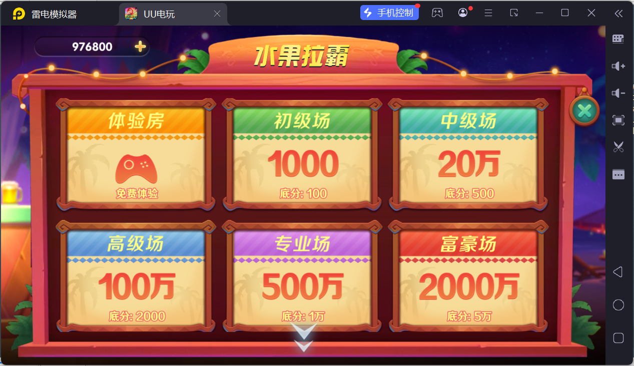 图片[26]-UU电玩城全套/后台控制/完整搭建/视频教程-源码交易网