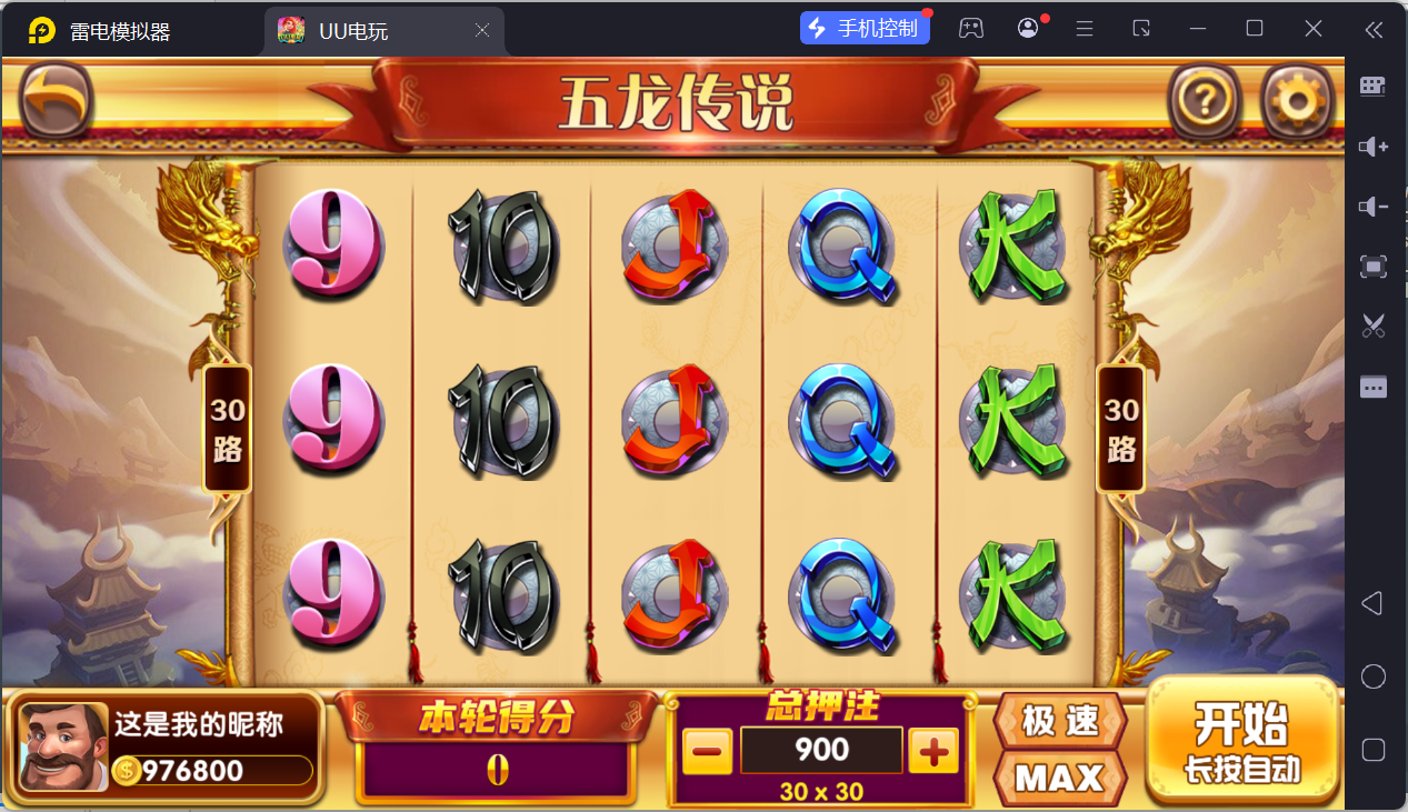 图片[30]-UU电玩城全套/后台控制/完整搭建/视频教程-源码交易网