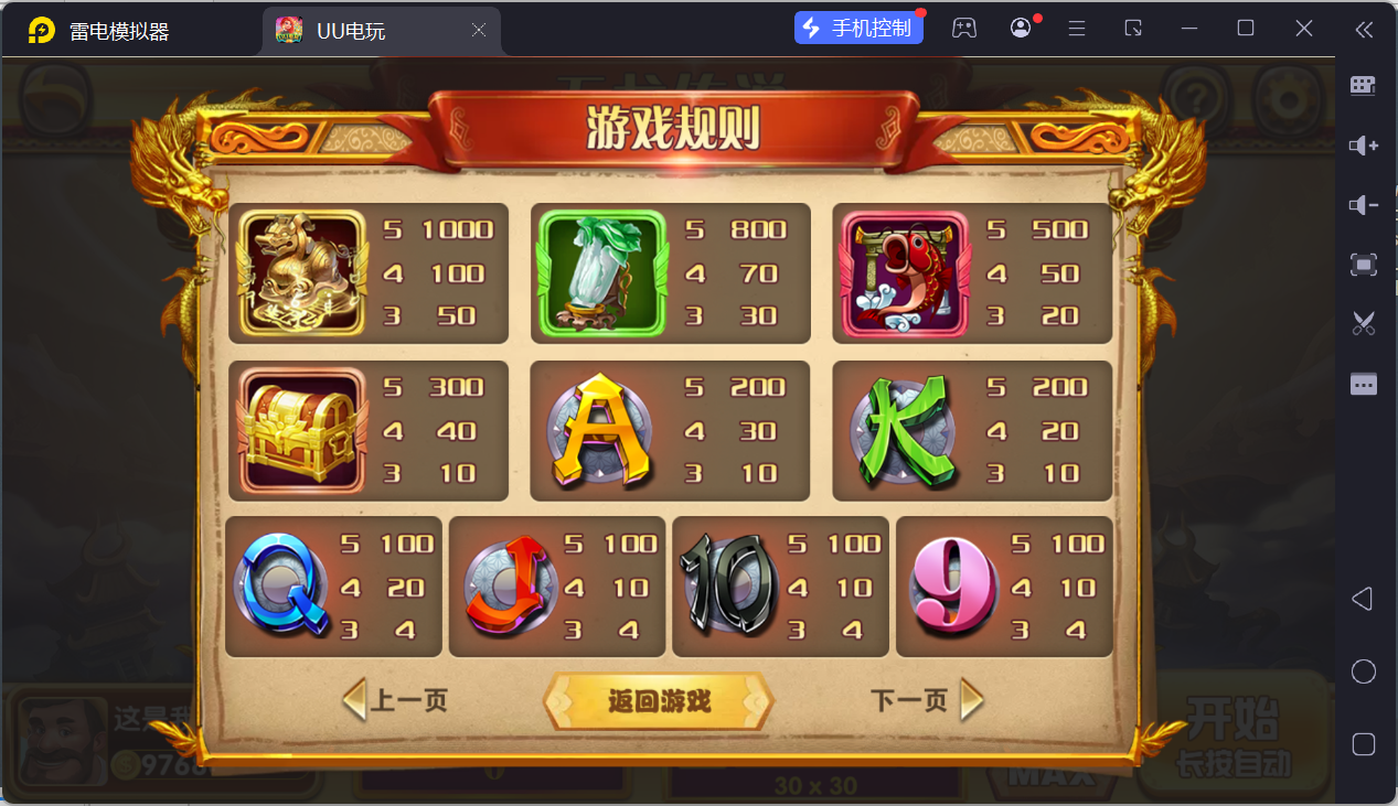 图片[31]-UU电玩城全套/后台控制/完整搭建/视频教程-源码交易网