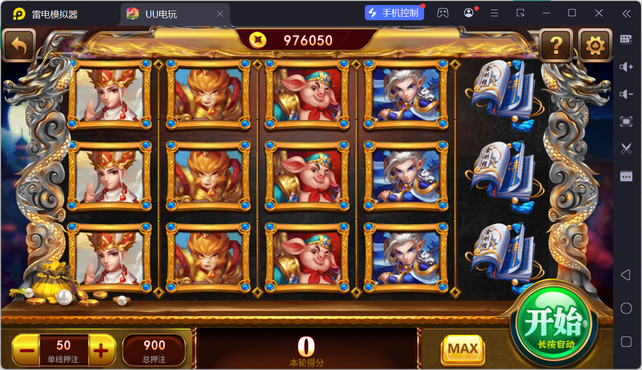 图片[57]-UU电玩城全套/后台控制/完整搭建/视频教程-源码交易网