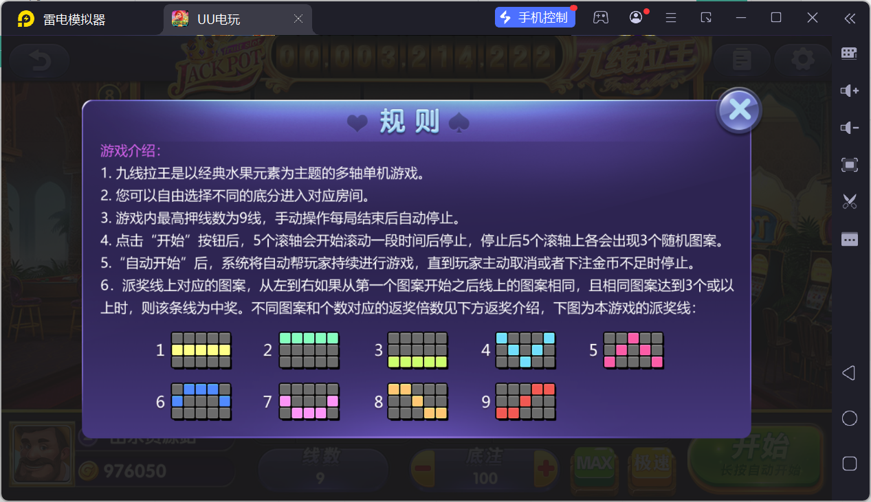 图片[60]-UU电玩城全套/后台控制/完整搭建/视频教程-源码交易网