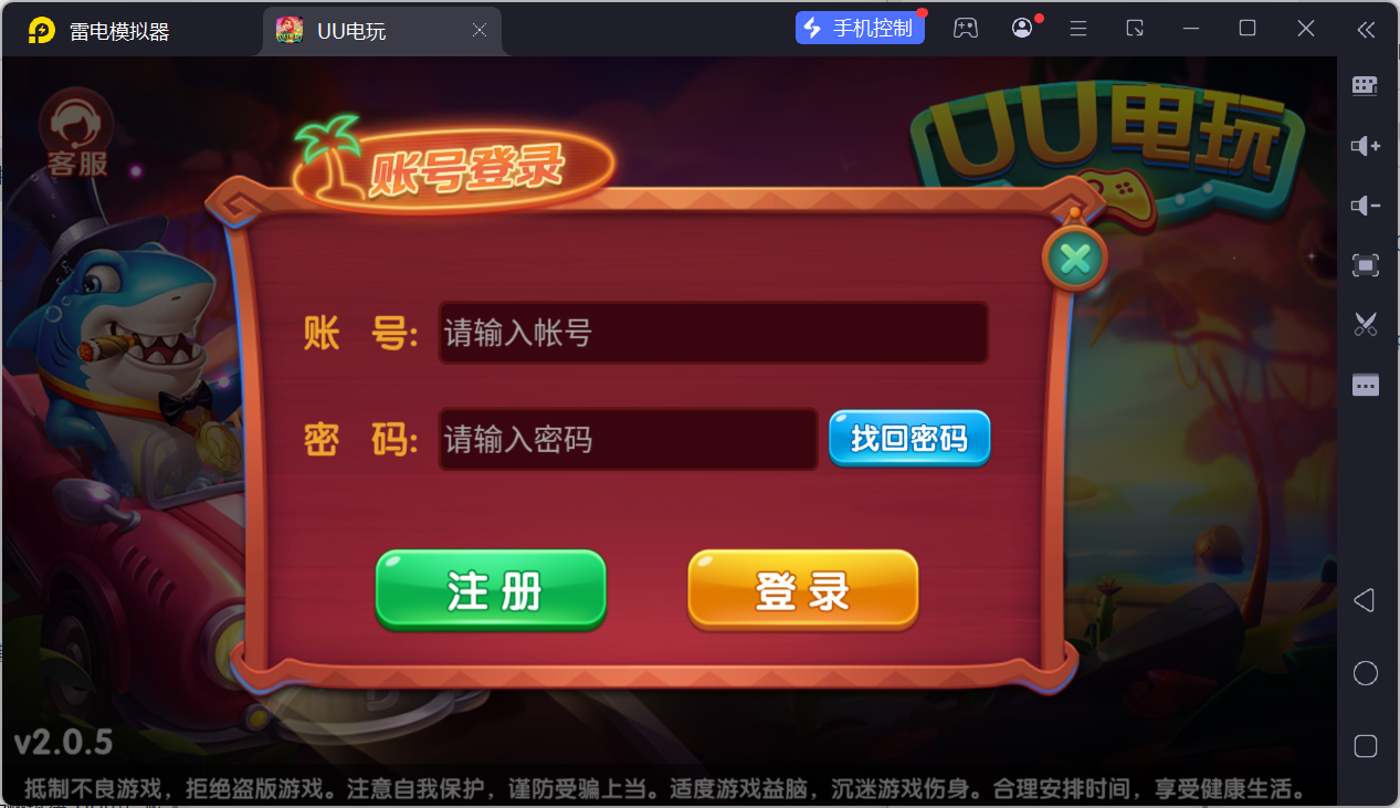 图片[67]-UU电玩城全套/后台控制/完整搭建/视频教程-源码交易网