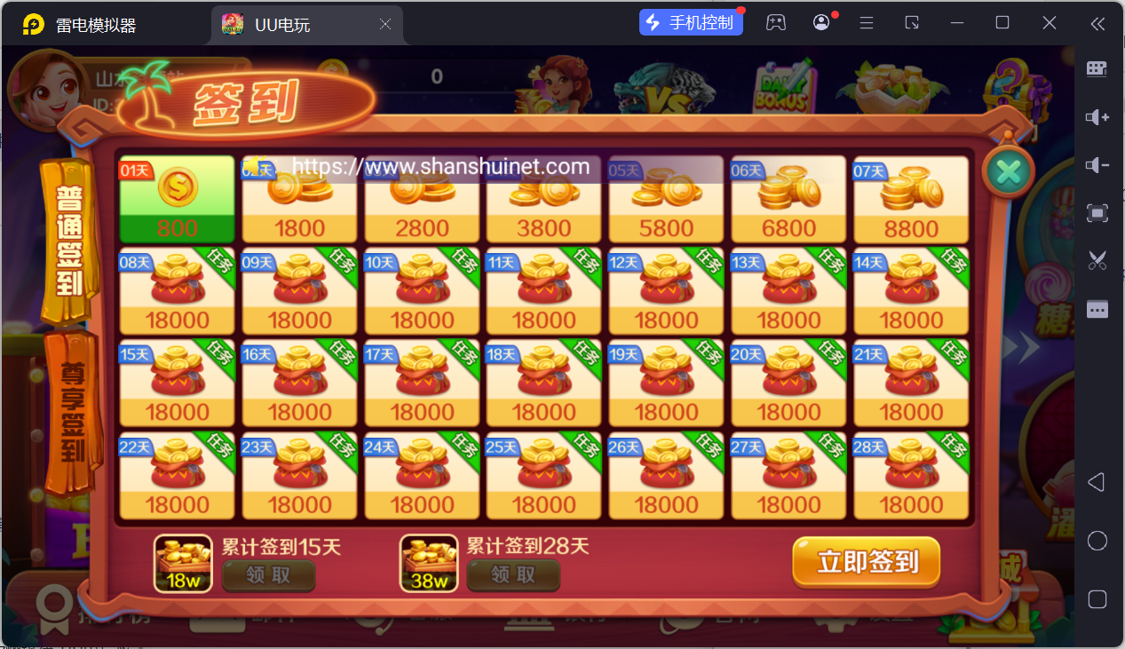 图片[68]-UU电玩城全套/后台控制/完整搭建/视频教程-源码交易网