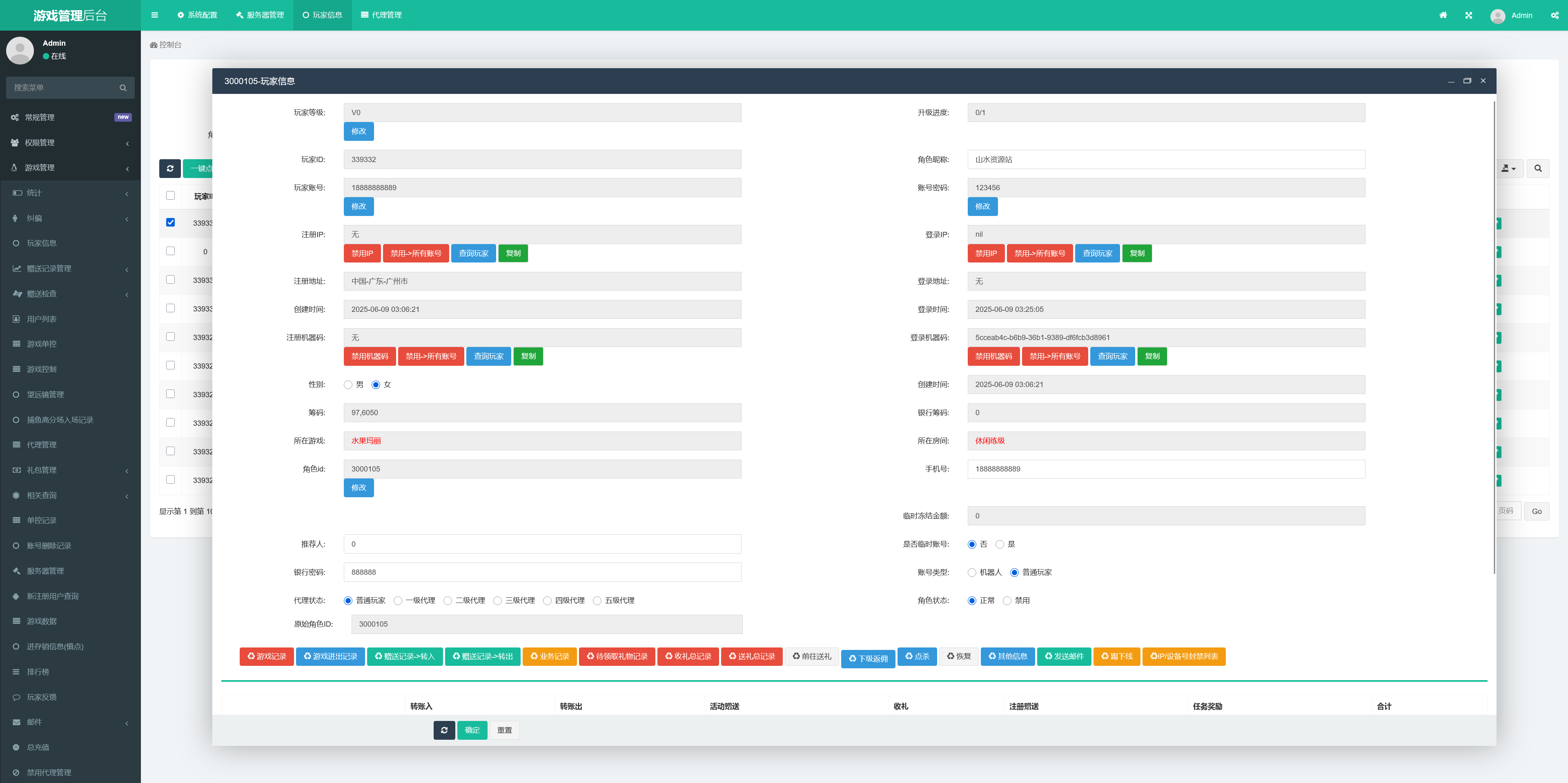 图片[72]-UU电玩城全套/后台控制/完整搭建/视频教程-源码交易网