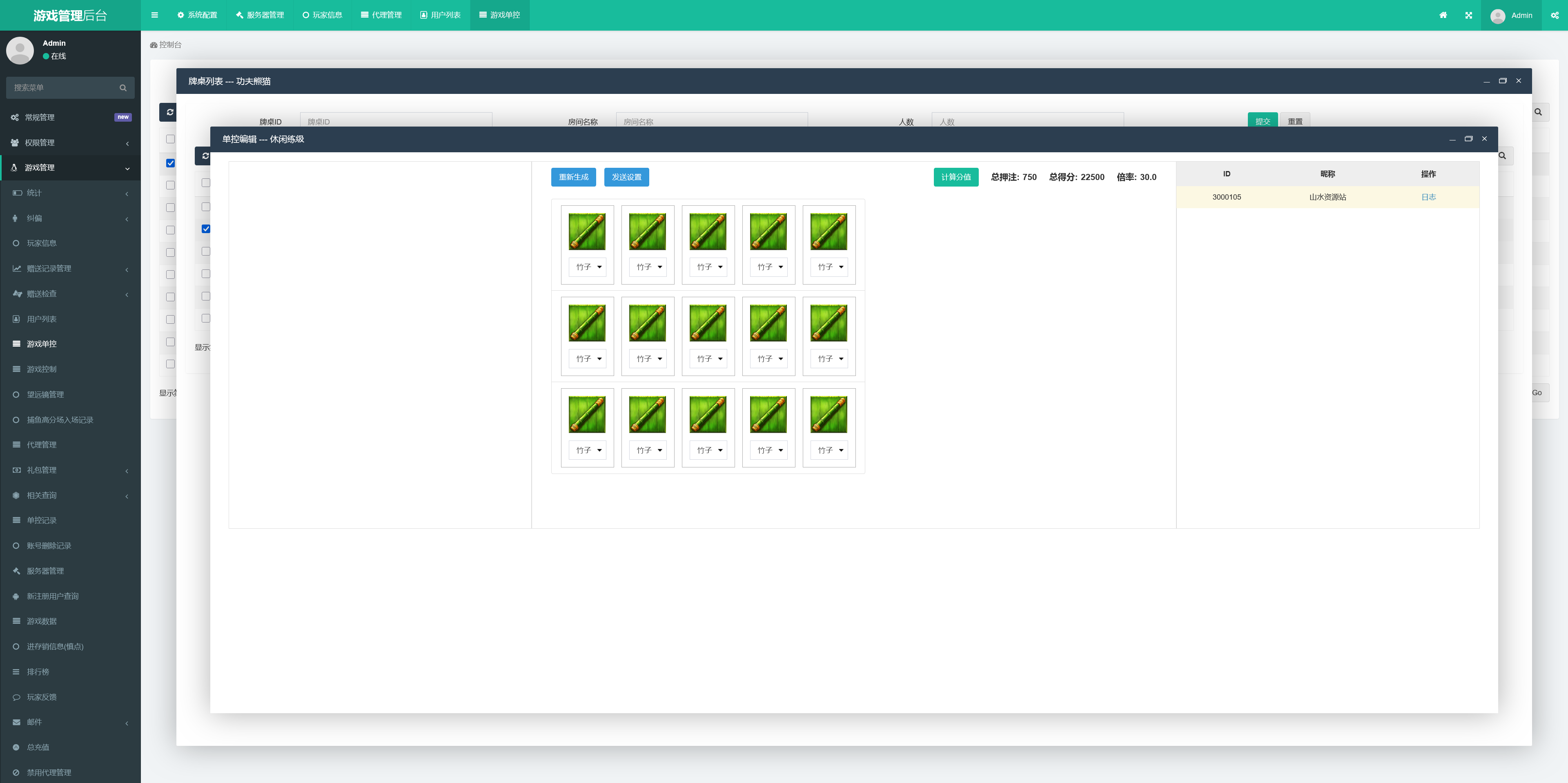 图片[74]-UU电玩城全套/后台控制/完整搭建/视频教程-源码交易网