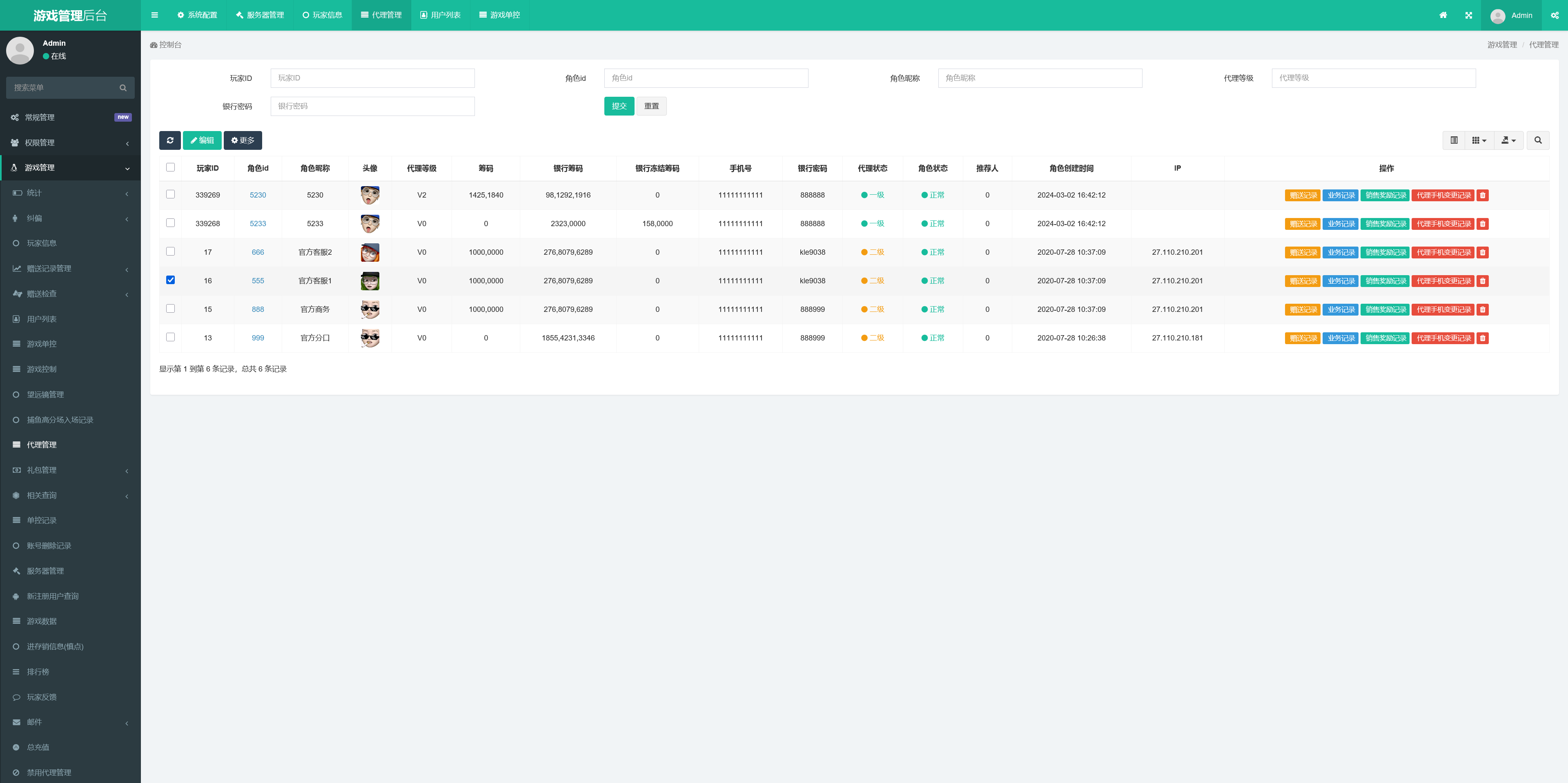 图片[76]-UU电玩城全套/后台控制/完整搭建/视频教程-源码交易网